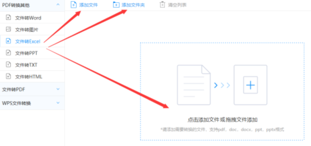 88体育app苹果下载安装使用讲解 - 选择文件格式